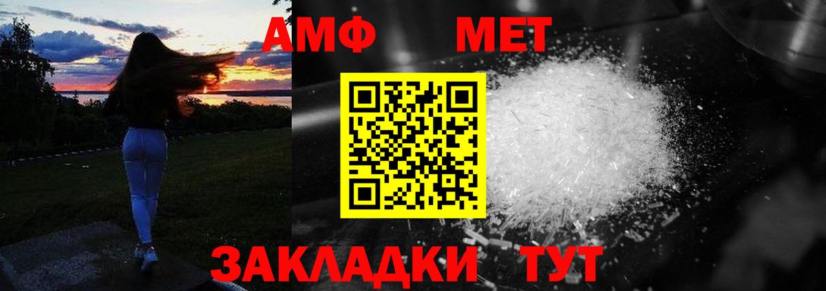 Amphetamine Розовый Дагестанские Огни