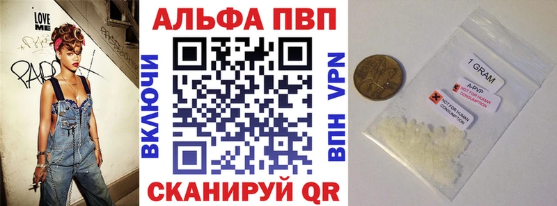 A-PVP VHQ Дагестанские Огни
