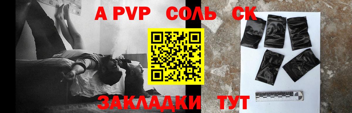 A-PVP СК  Alpha-PVP Crystall  Альфа ПВП кристаллы  Вход с VPN  А ПВП  Дагестанские Огни 