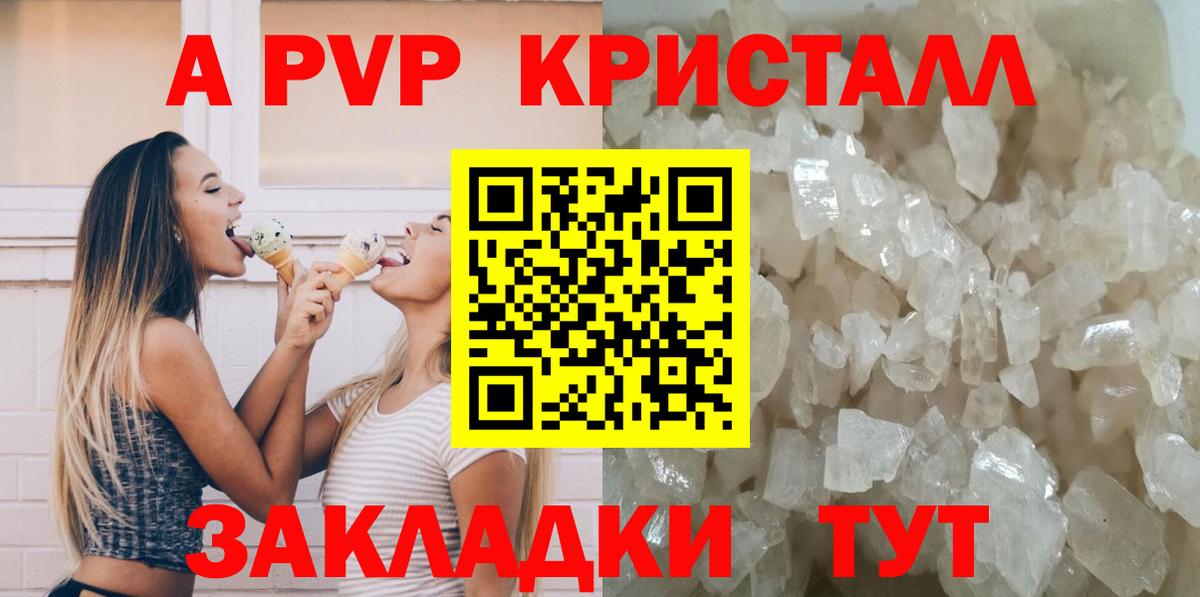 APVP Соль Дагестанские Огни