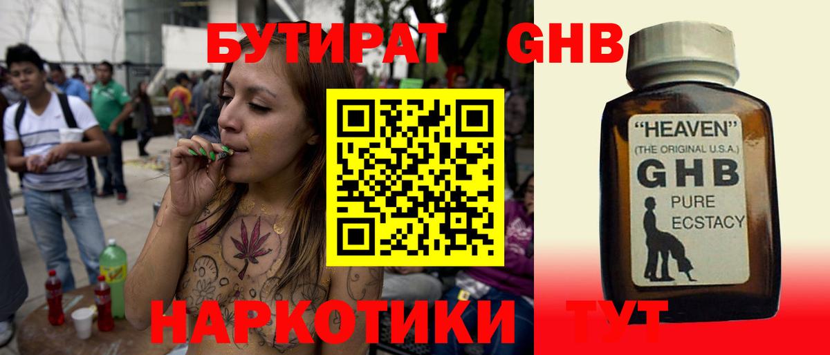 Дагестанские Огни  БУТИРАТ вода  БУТИРАТ  Вход с VPN 