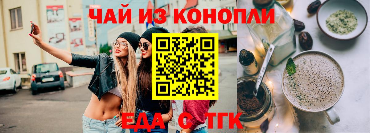 Дагестанские Огни  Печенье с ТГК конопля  Вход с VPN 