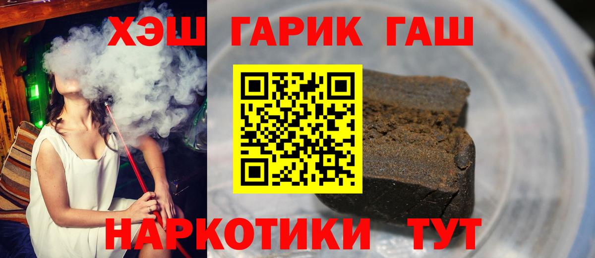 ГАШ  ГАШИШ хэш  ГАШИШ гашик  Вход с VPN  Дагестанские Огни 
