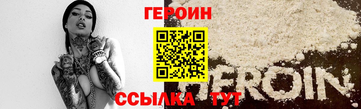 Дагестанские Огни  ГЕРОИН гречка  Героин  Вход с VPN 