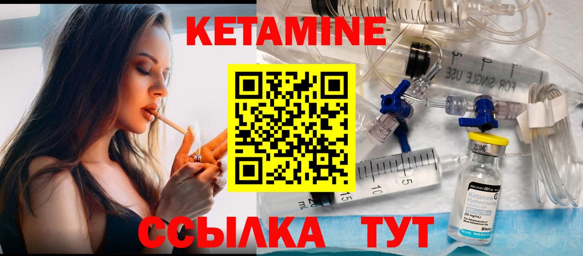 Дагестанские Огни  Кетамин ketamine  Вход с VPN  КЕТАМИН VHQ 