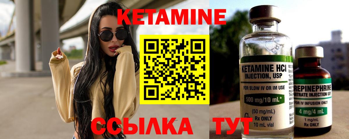 КЕТАМИН VHQ Дагестанские Огни