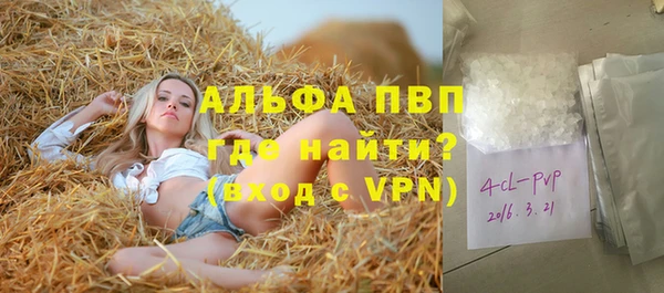ALPHA PVP Гусиноозёрск