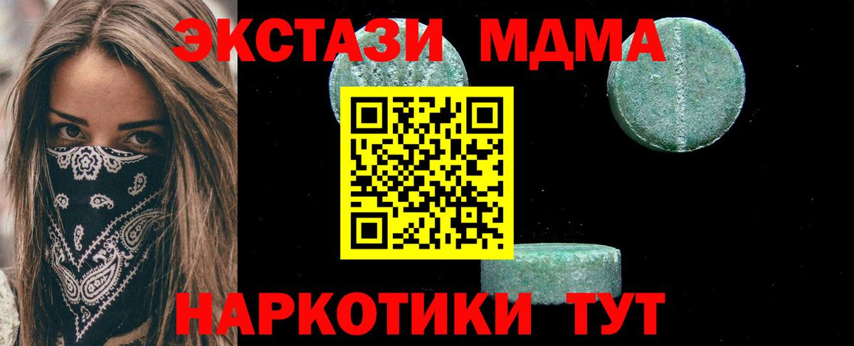 МДМА VHQ  Вход с VPN  МДМА crystal  Дагестанские Огни 
