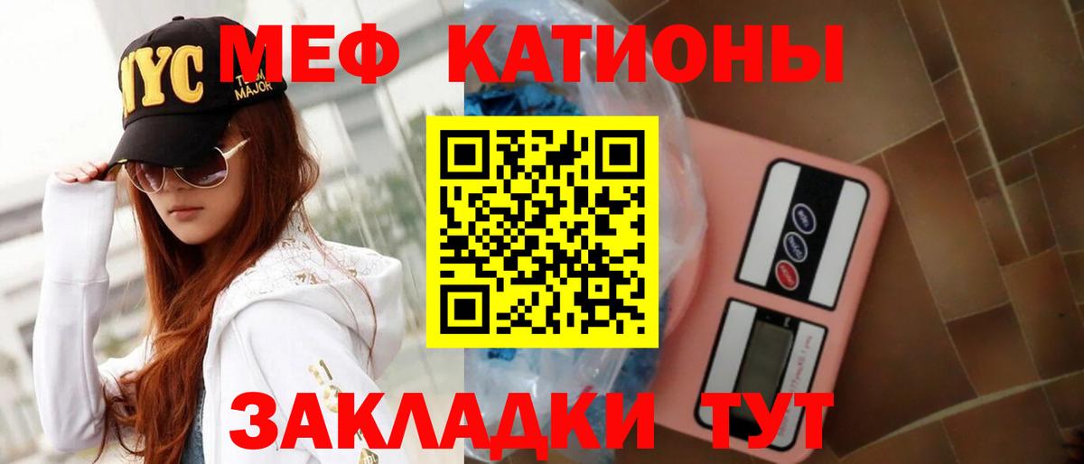 Мефедрон мяу мяу  Вход с VPN  МЕФ  МЕФ  Дагестанские Огни 