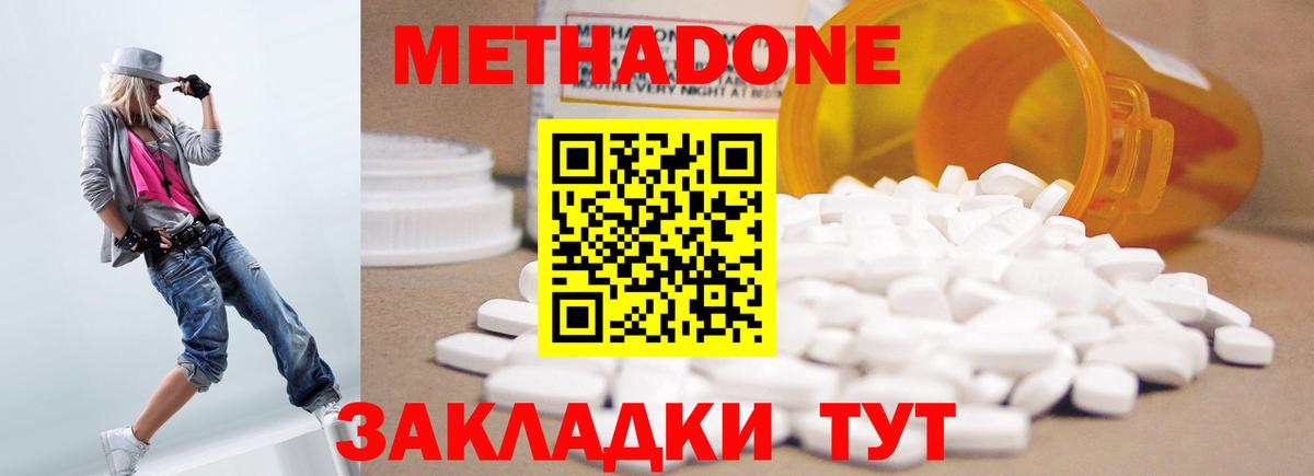 Дагестанские Огни  МЕТАДОН мёд  Вход с VPN  Метадон methadone 