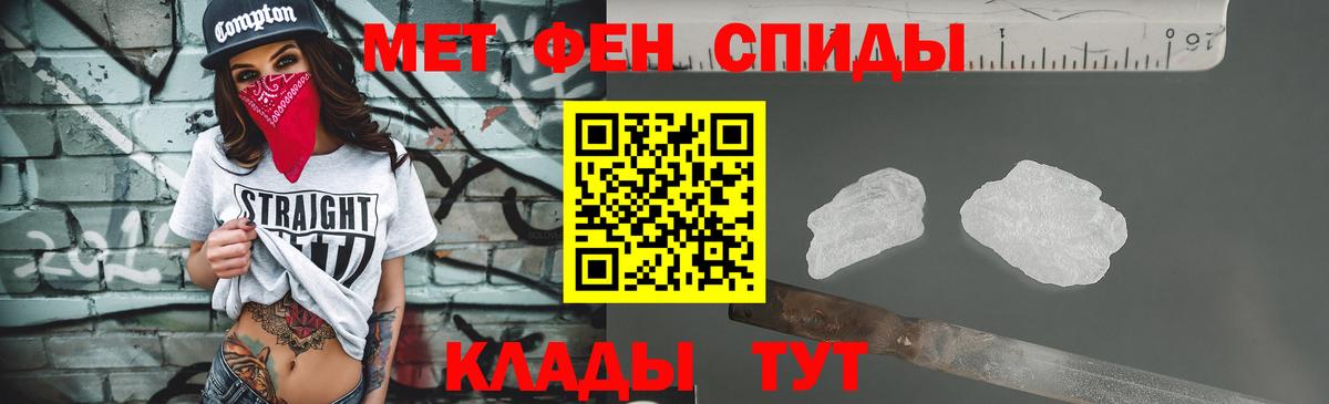 Первитин  Первитин кристалл  Вход с VPN  Первитин кристалл  Дагестанские Огни 