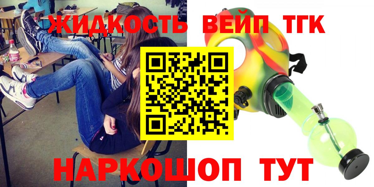 ТГК концентрат  Вход с VPN  Дагестанские Огни 